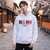 Japanese Bakeneko Hoodie