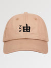 Casquette Japonaise 'Jiraya'