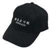 Casquette Japonaise 'Kamikaze'