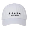 Casquette Japonaise 'Kamikaze'