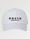 Casquette Japonaise 'Kamikaze'