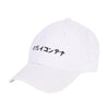 Japanese Hat </br> Kanji