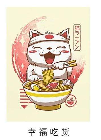 Noren Curtain</br> Greedy Neko