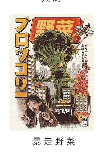 Noren Curtain</br> Greedy Neko