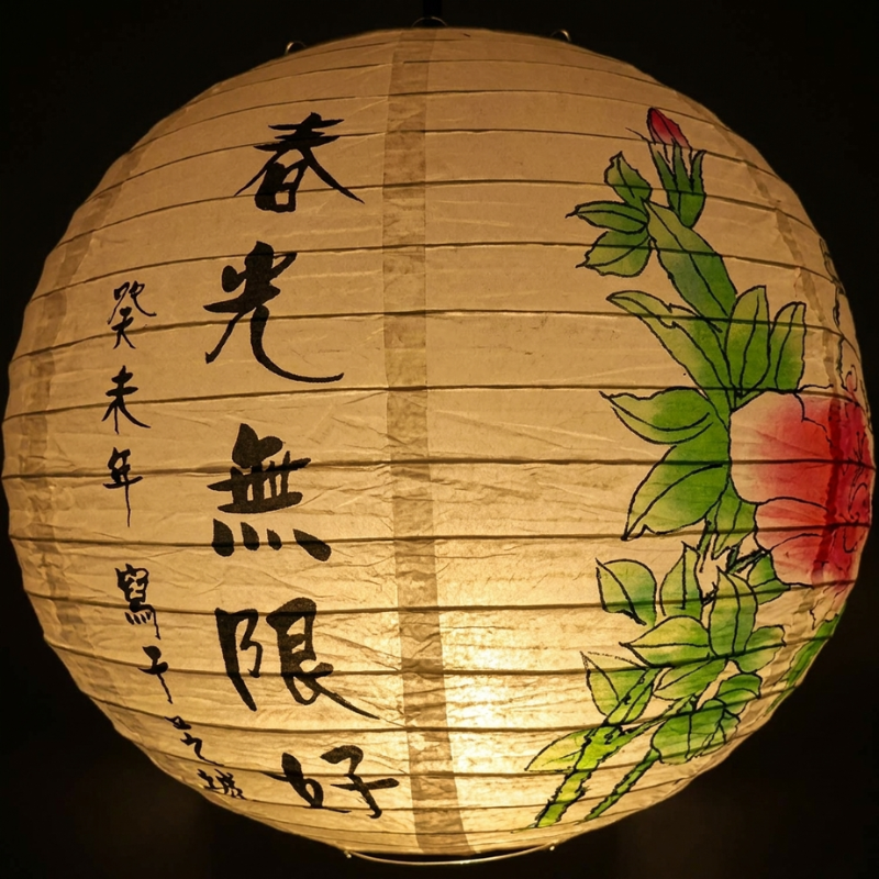 Japanese Lamp