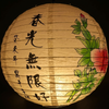 Japanese Lamp