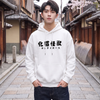 Japanese Neko Cat Hoodie