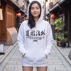 Hannya Mask Hoodie