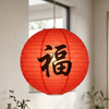 Red Japanese Paper Lantern Lamp