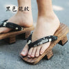 Size 46 47 Man Flip-flops Japanese Clogs Wooden Geta Two Teeth Cosplay Costume Anime Unisex Sandals Slippers