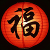 Red Japanese Paper Lantern Lamp