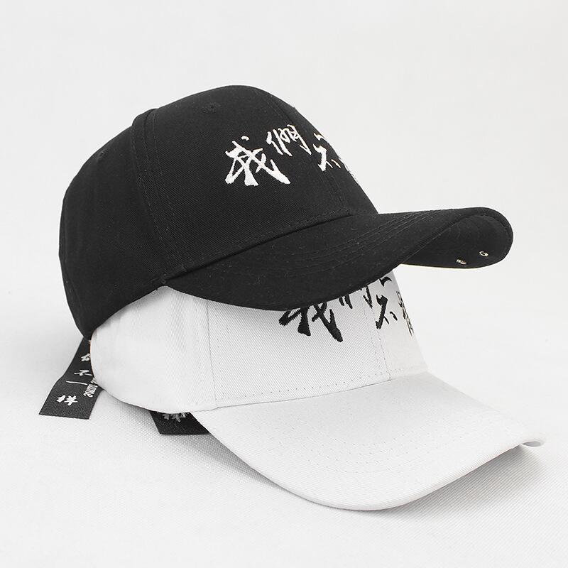 Japanese Cap We do not the same ! cap women men baseball cap black adult unisex casual solid adjustable Baseball Caps
