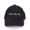 Japanese Hat </br> Kanji