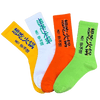 Japanese Socks </br> Flashy