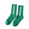 Japanese Socks </br> Kanji Writing