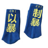 Japanese Socks </br> Original