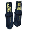 Japanese Socks </br> Original